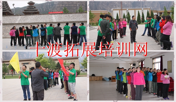 拓展訓練基地 拓展訓練基地