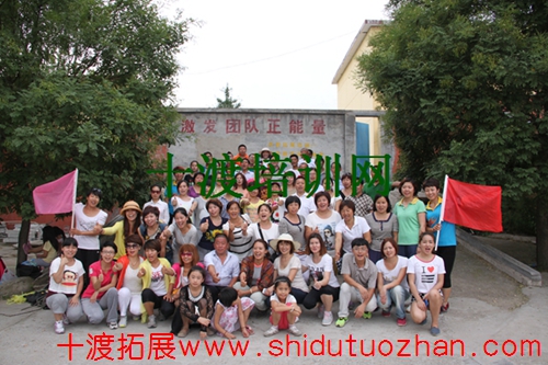 拓展訓練基地 拓展訓練基地