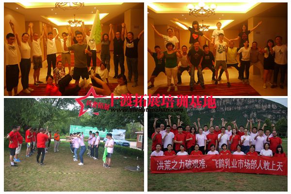 北京拓展培訓公司 北京拓展培訓公司