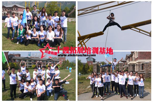 北京拓展培訓公司 北京拓展培訓公司