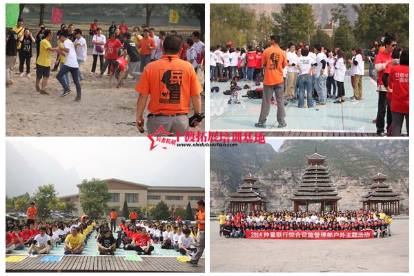 北京拓展培訓公司