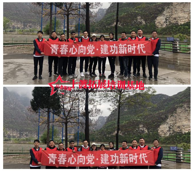 十渡拓展基地 十渡拓展基地