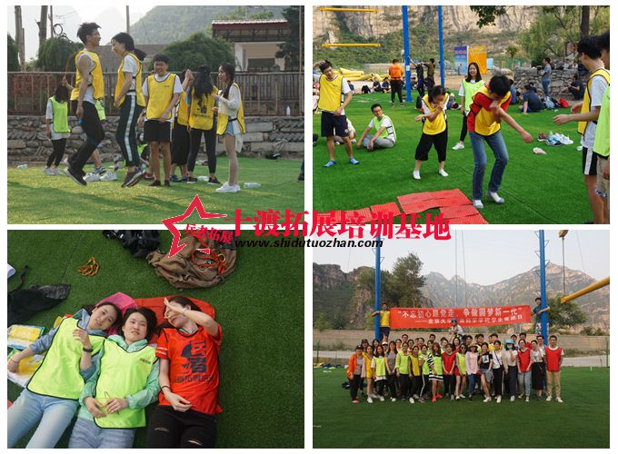 十渡拓展基地 十渡拓展基地