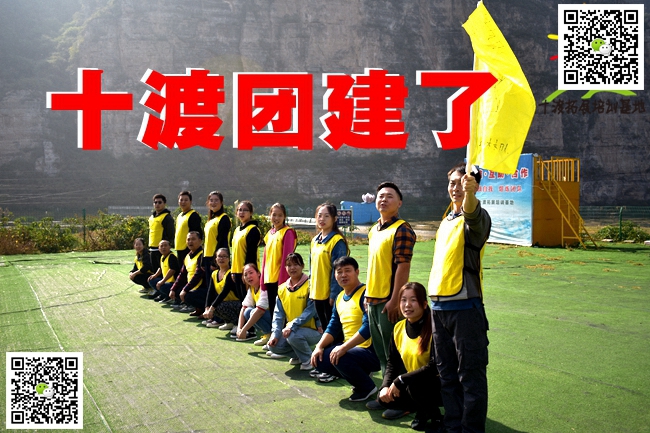 1593104721179741.jpg 十渡團建 (47).jpg