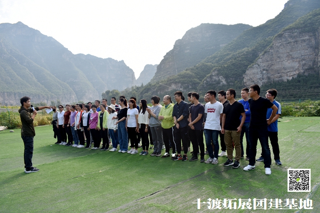 十渡團建 (54).jpg