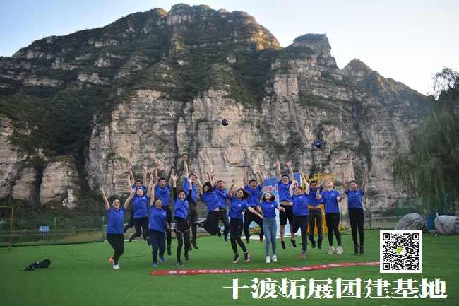 1595907403238214.jpg 十渡團建活動 (94).jpg