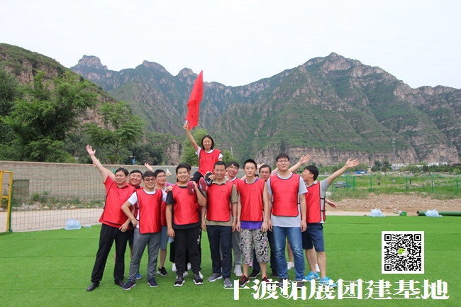 1598317098839791.jpg 十渡團建活動 (40).jpg