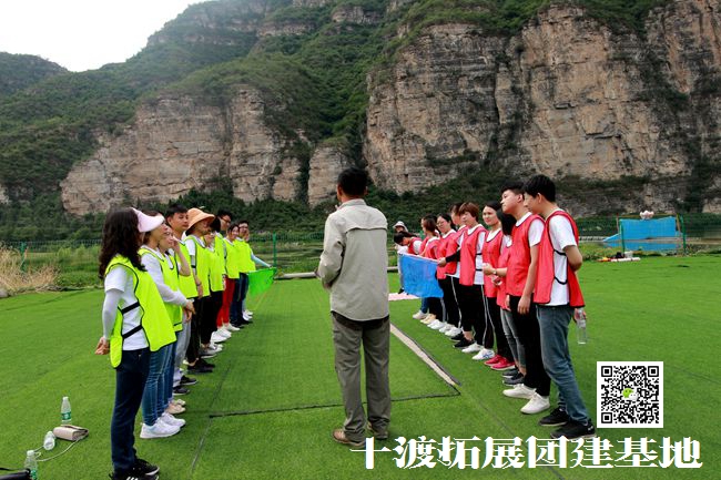 十渡團建 (18).jpg