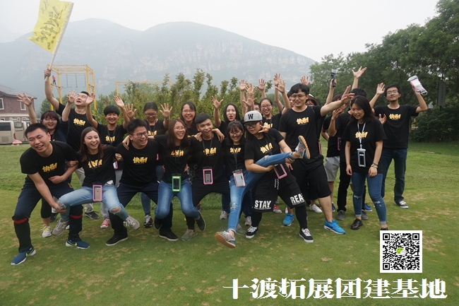 1599441422828689.jpg 十渡團建 (121).jpg