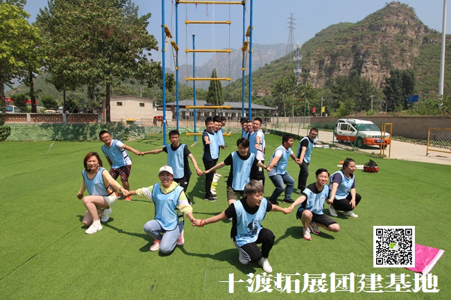 1599875151998704.jpg 北京拓展訓練公司 (24).jpg