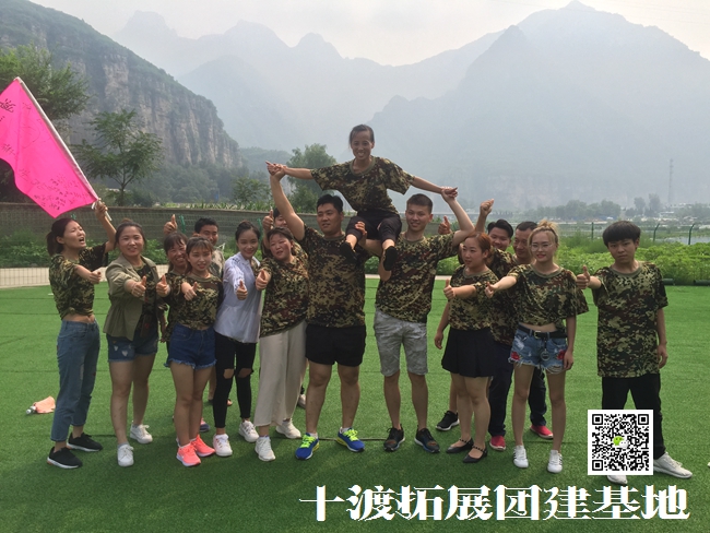 1599875257646896.jpg 北京拓展訓練公司 (31).jpg