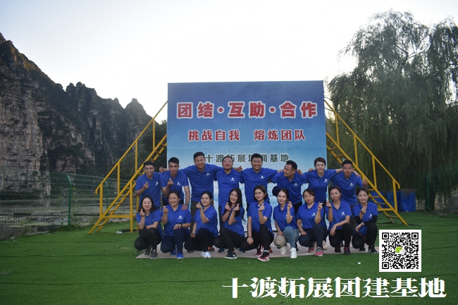 北京團建活動公司 北京團建活動公司