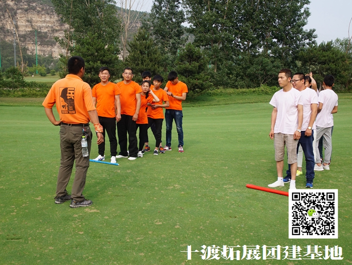 拓展訓練 拓展訓練