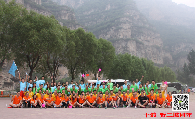 拓展訓練 拓展訓練