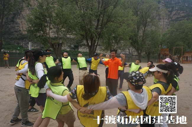 十渡拓展訓練 十渡拓展訓練