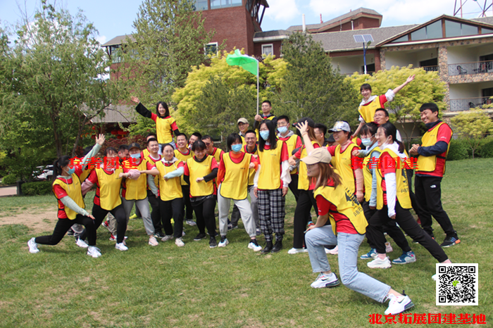 北京團建活動