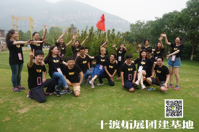  北京拓展訓練 