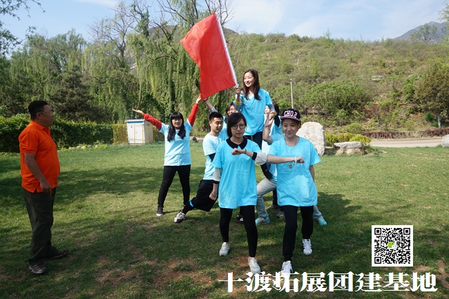 北京拓展訓練基地