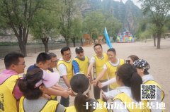  北京拓展訓練項目總結