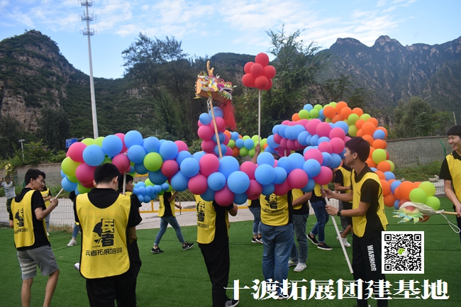 北京拓展訓練 北京拓展訓練