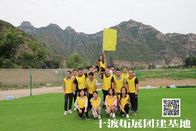 北京拓展訓練