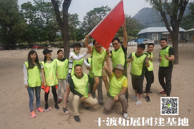 北京拓展培訓 北京拓展培訓