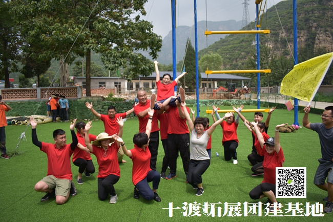 北京拓展訓練活動 北京拓展訓練活動