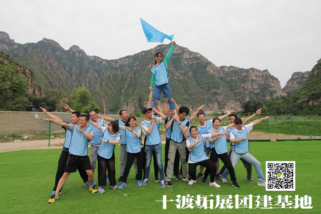  北京拓展培訓活動