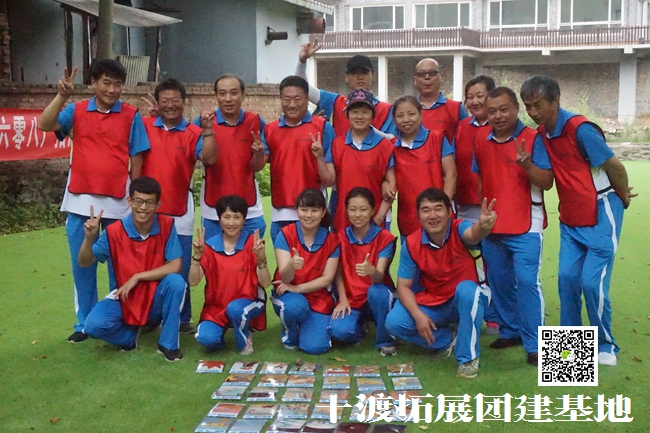 拓展培訓活動 拓展培訓活動