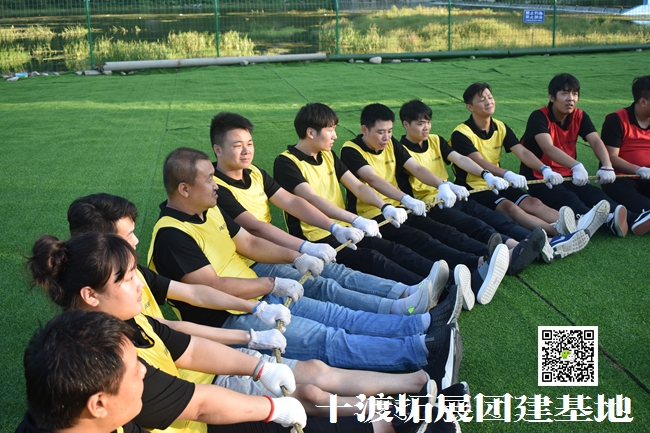 十渡拓展訓練活動 十渡拓展訓練活動