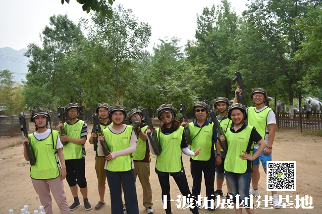  十渡拓展訓練活動
