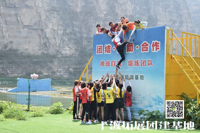 十渡團建活動 十渡團建活動