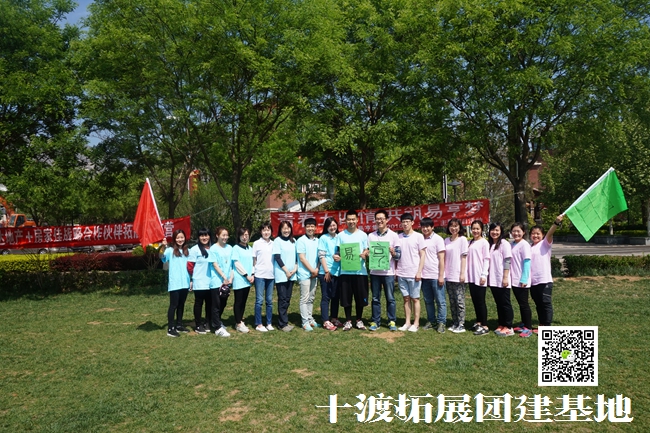 十渡旅遊拓展 十渡旅遊拓展