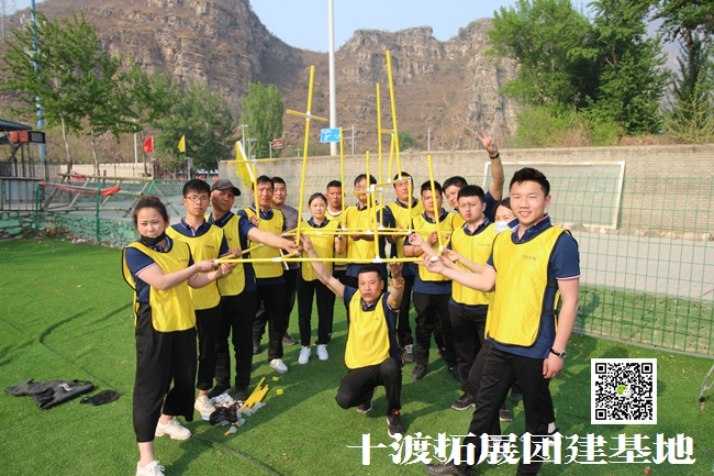 十渡旅遊拓展訓練